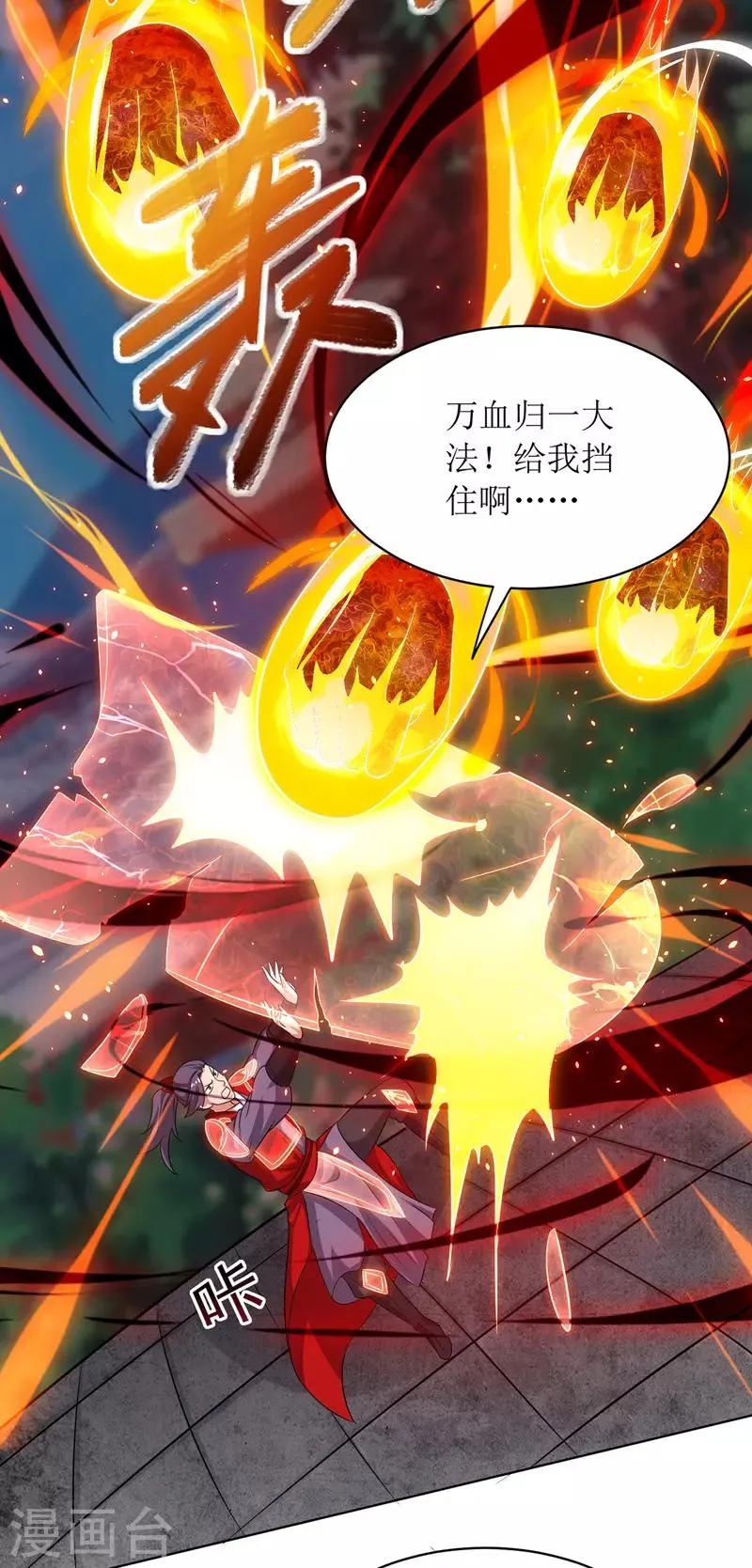 第116话 赢得风云赛 第8页