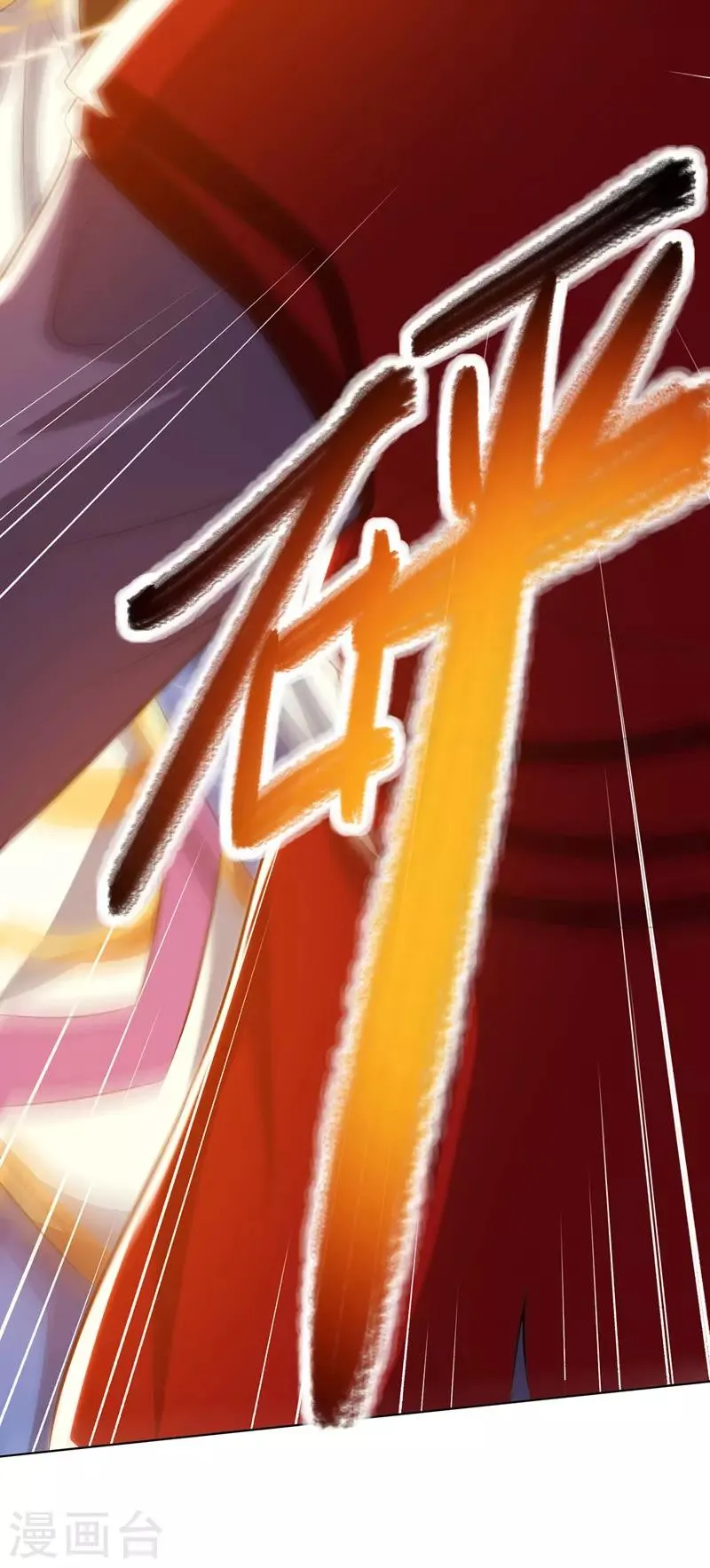 第116话 赢得风云赛 第12页
