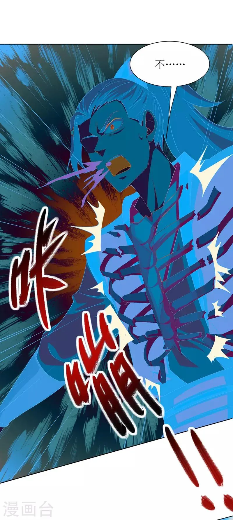 第116话 赢得风云赛 第13页