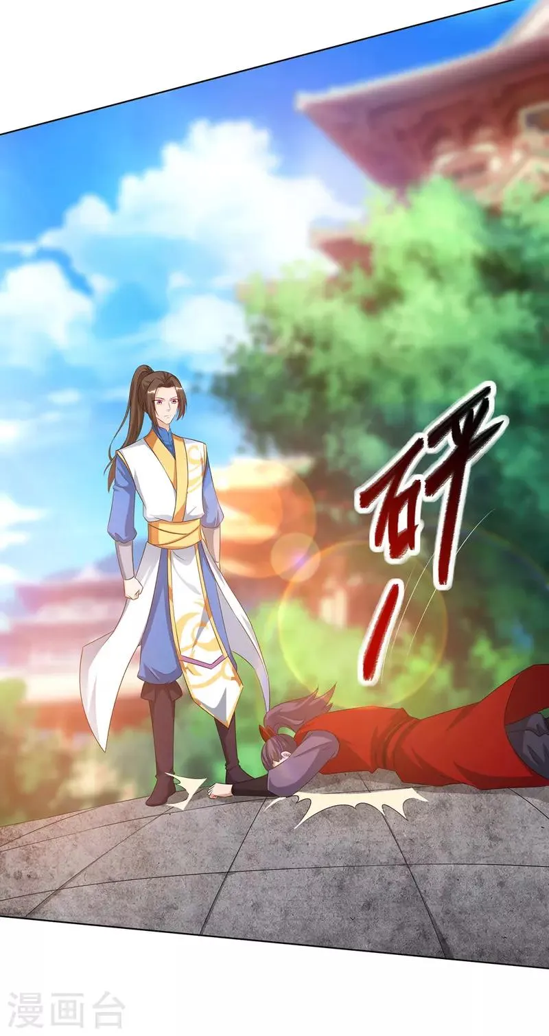 第116话 赢得风云赛 第14页