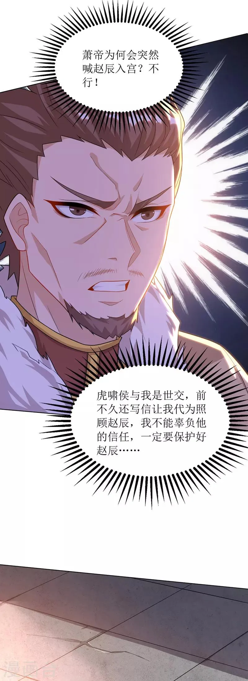 第116话 赢得风云赛 第28页