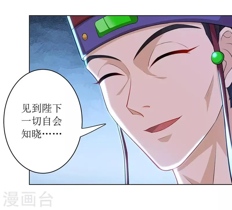第116话 赢得风云赛 第31页
