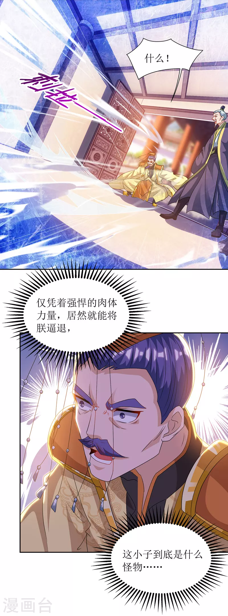 第119话 拆穿 第8页