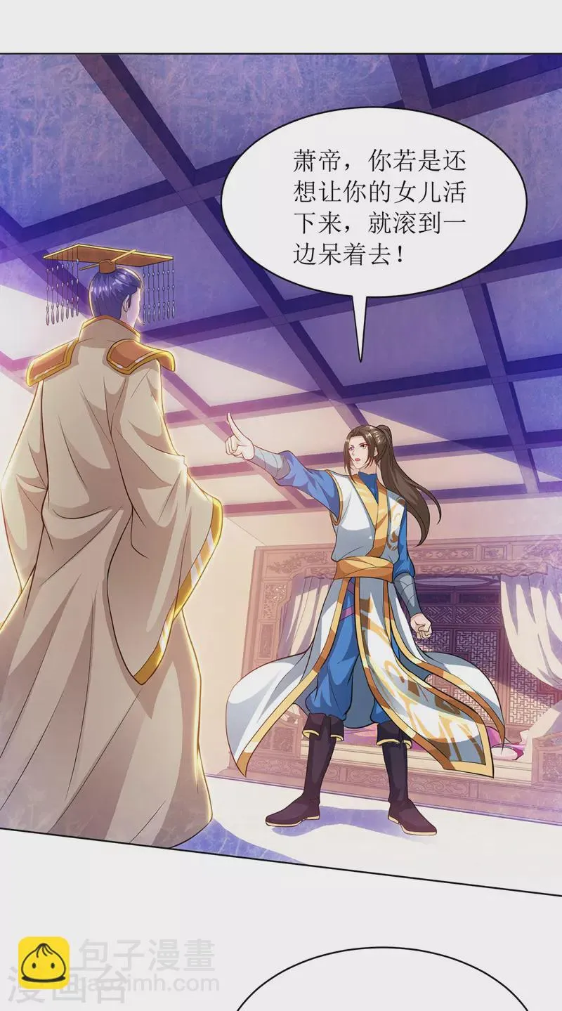 第119话 拆穿 第9页