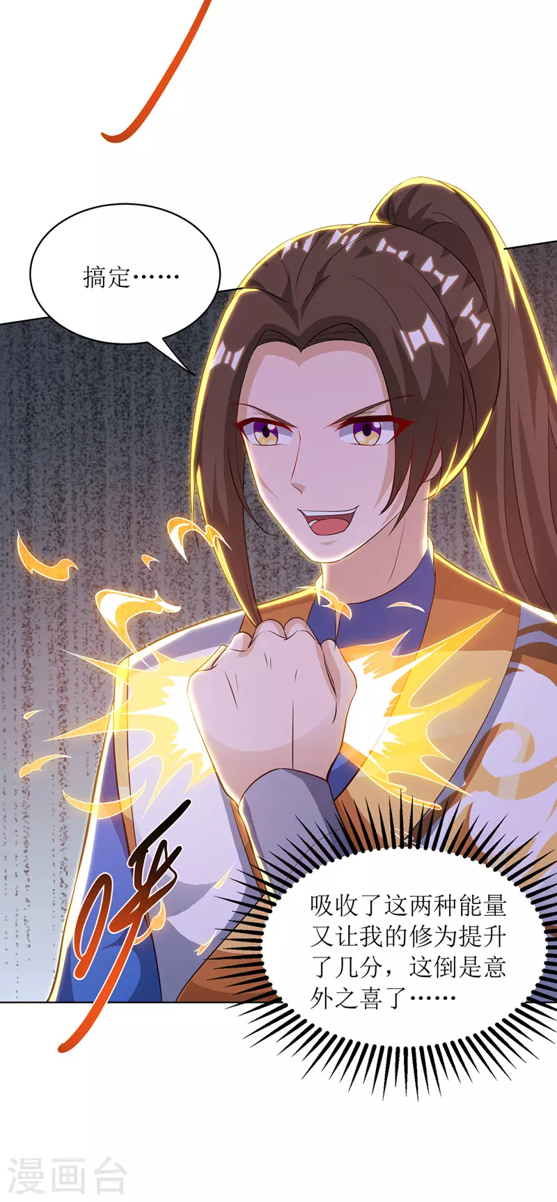 第119话 拆穿 第13页