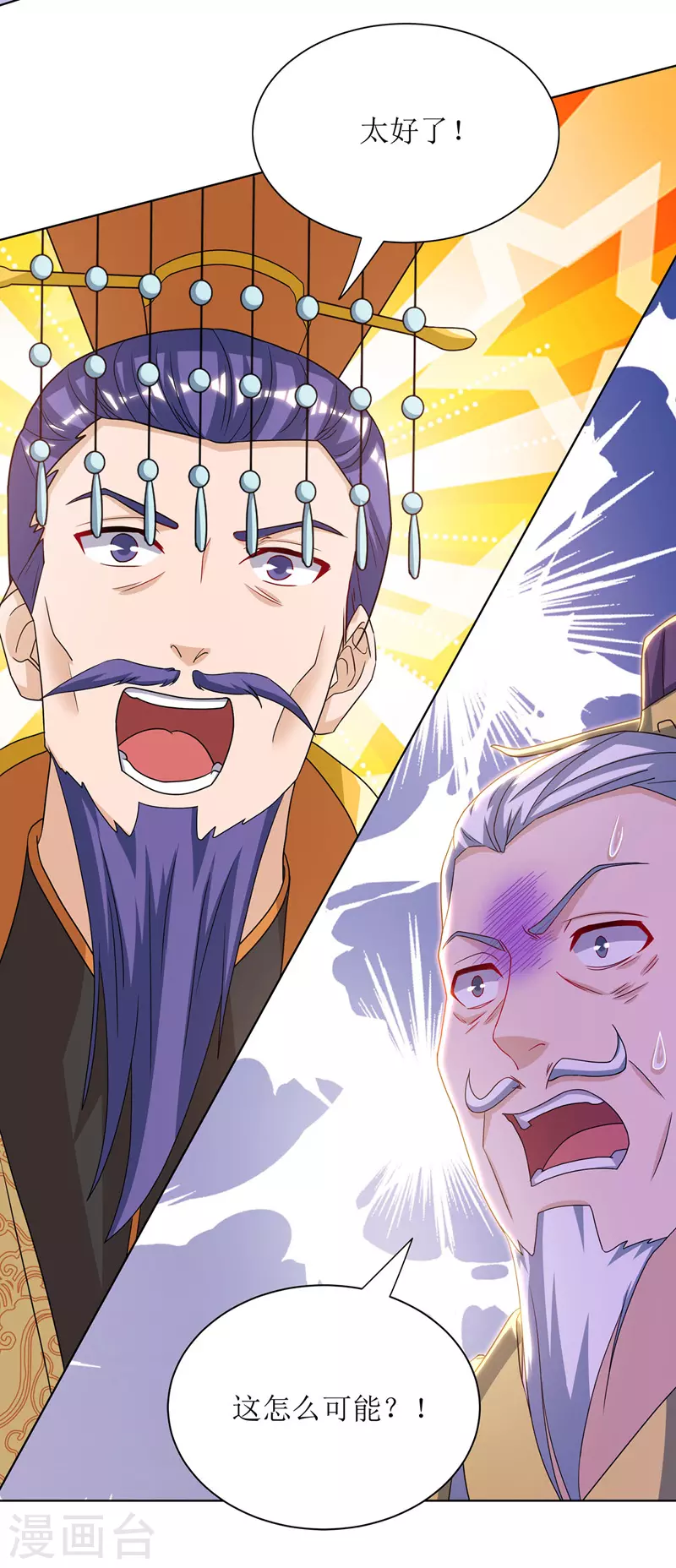 第119话 拆穿 第16页