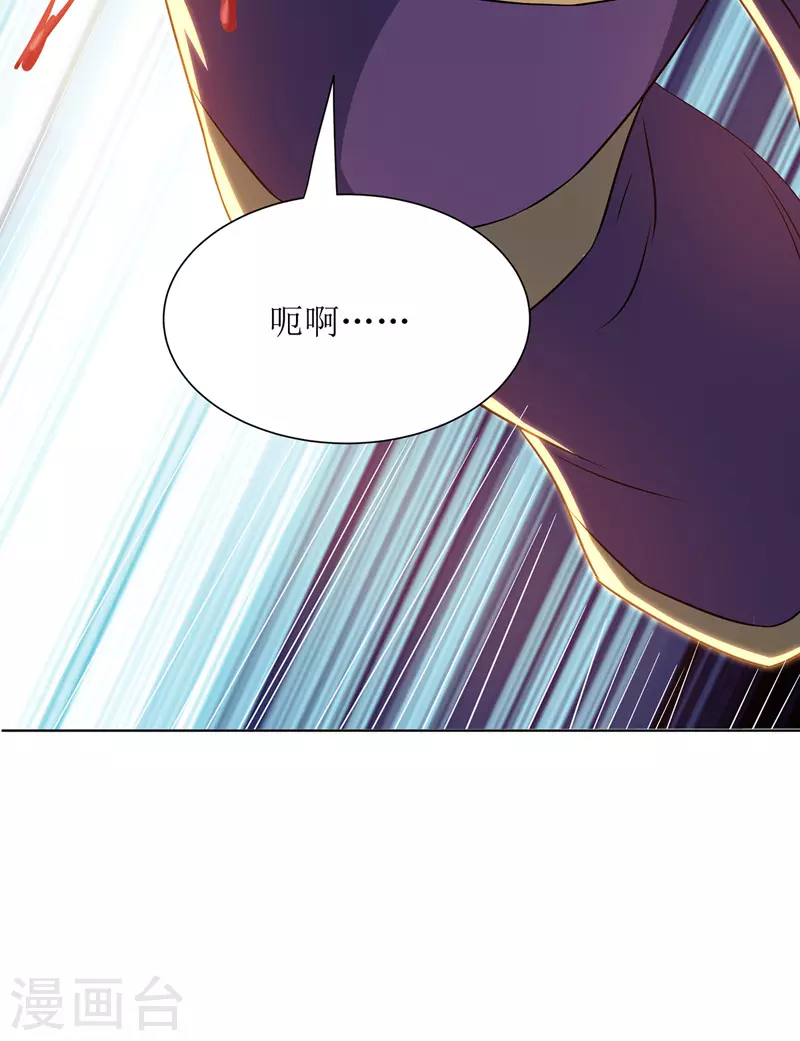 第119话 拆穿 第24页