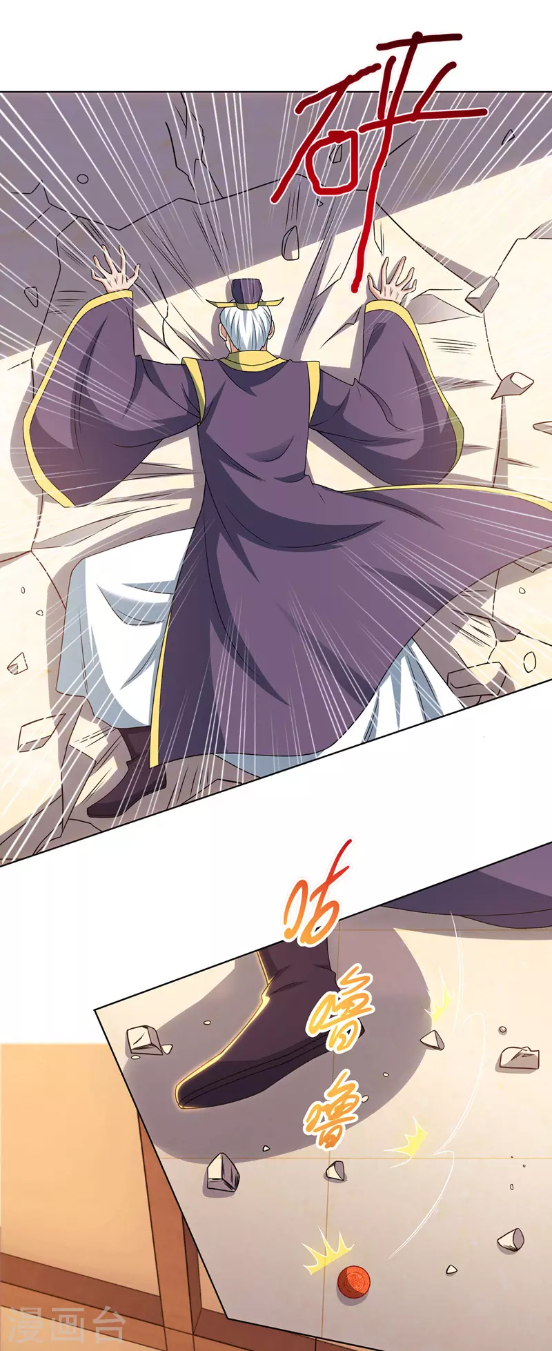 第119话 拆穿 第25页