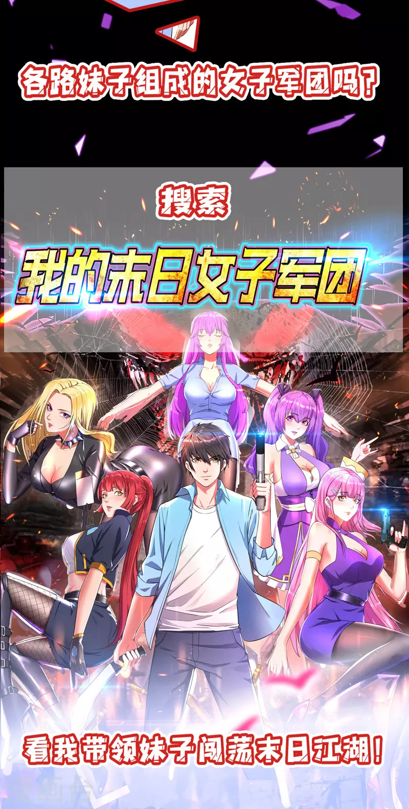 第119话 拆穿 第29页