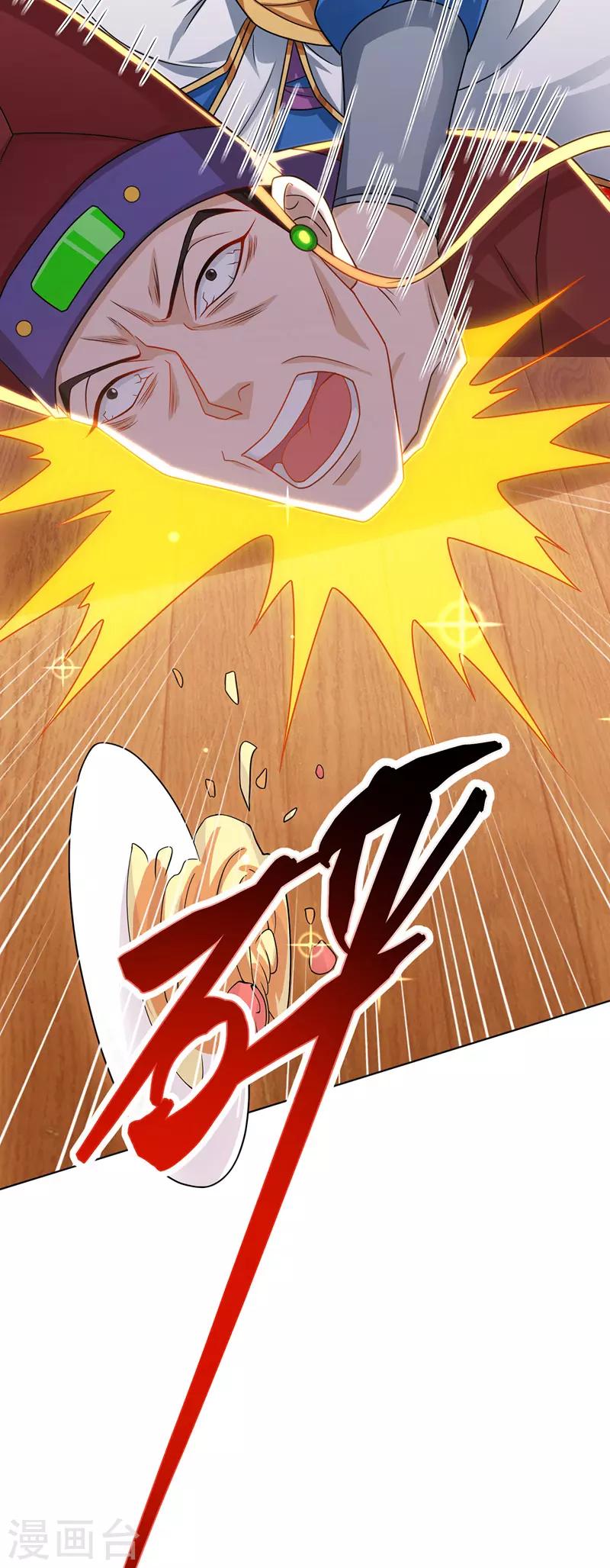 第117话 萧帝测试 第9页