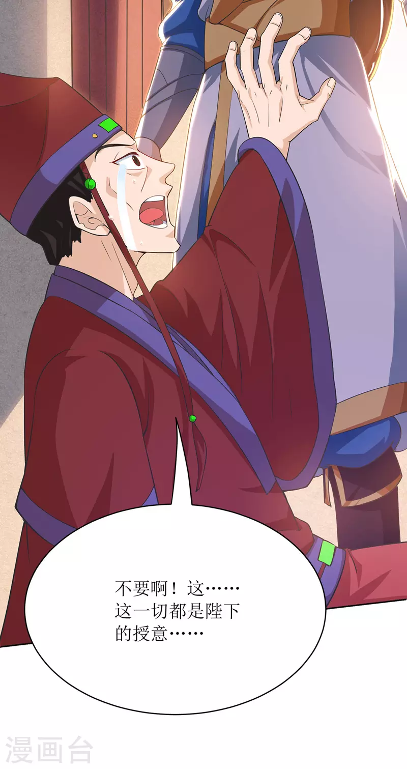 第117话 萧帝测试 第12页