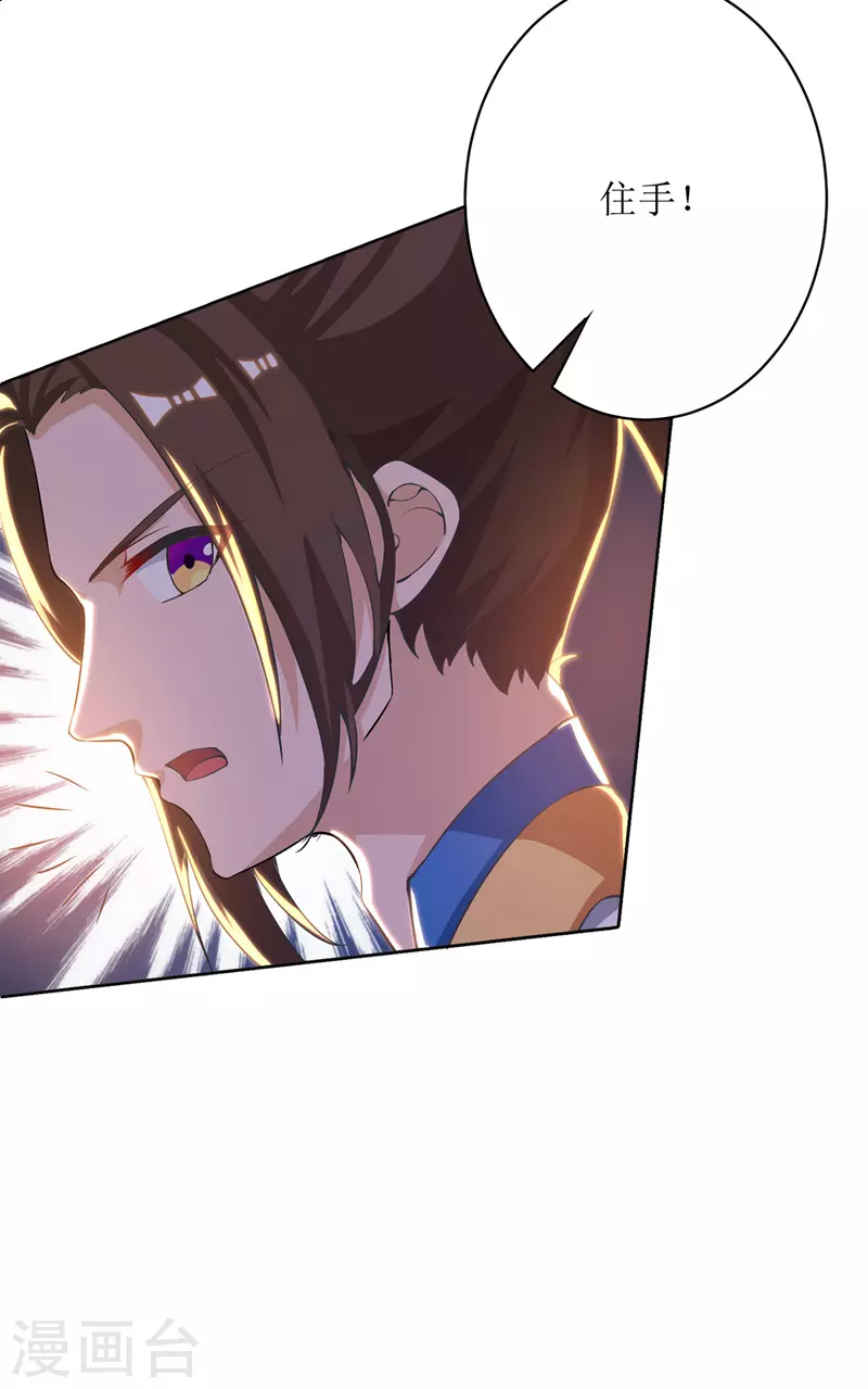 第117话 萧帝测试 第15页