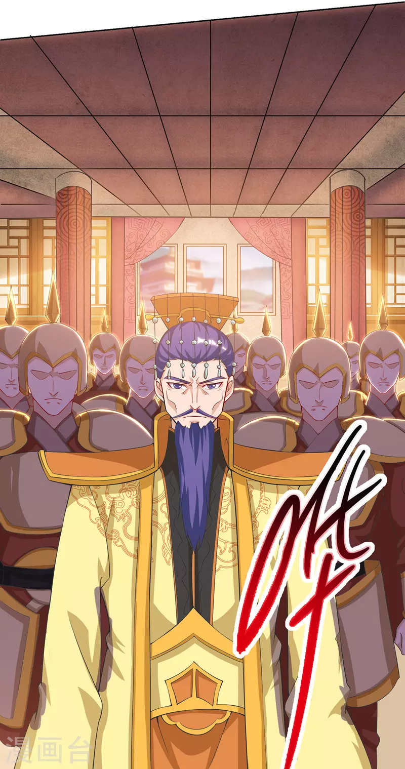 第117话 萧帝测试 第16页