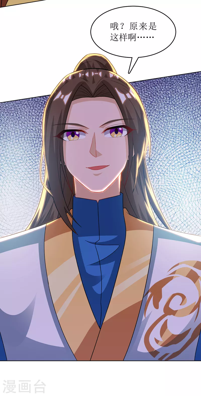 第117话 萧帝测试 第20页