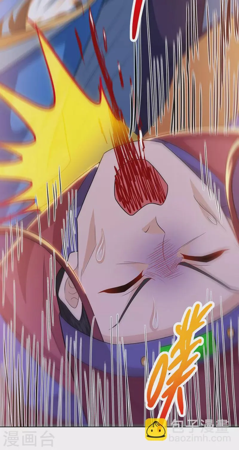 第117话 萧帝测试 第24页