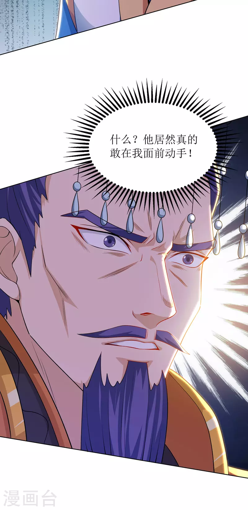 第117话 萧帝测试 第26页
