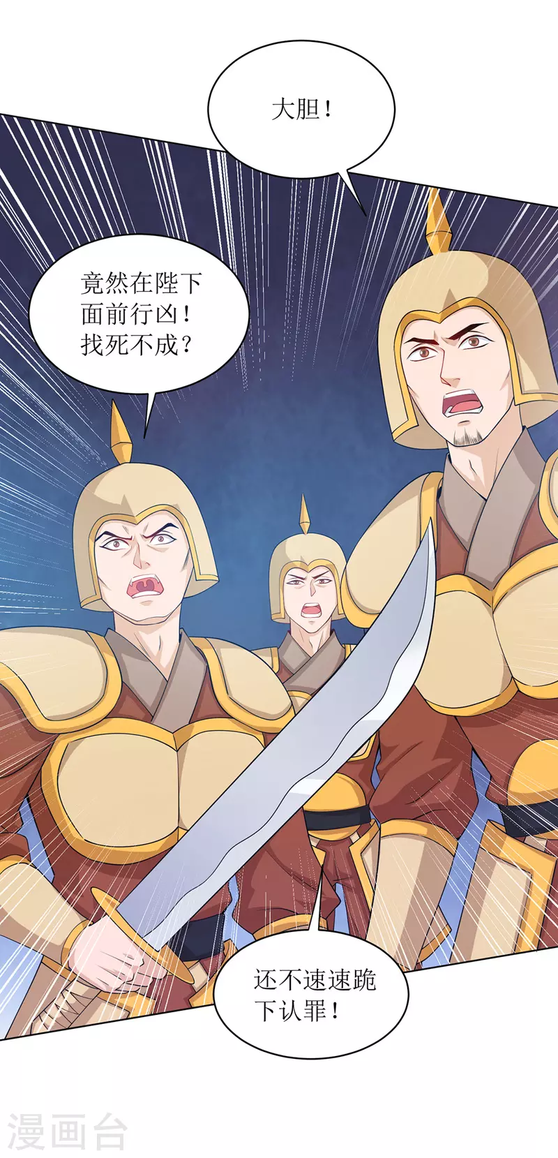第117话 萧帝测试 第27页