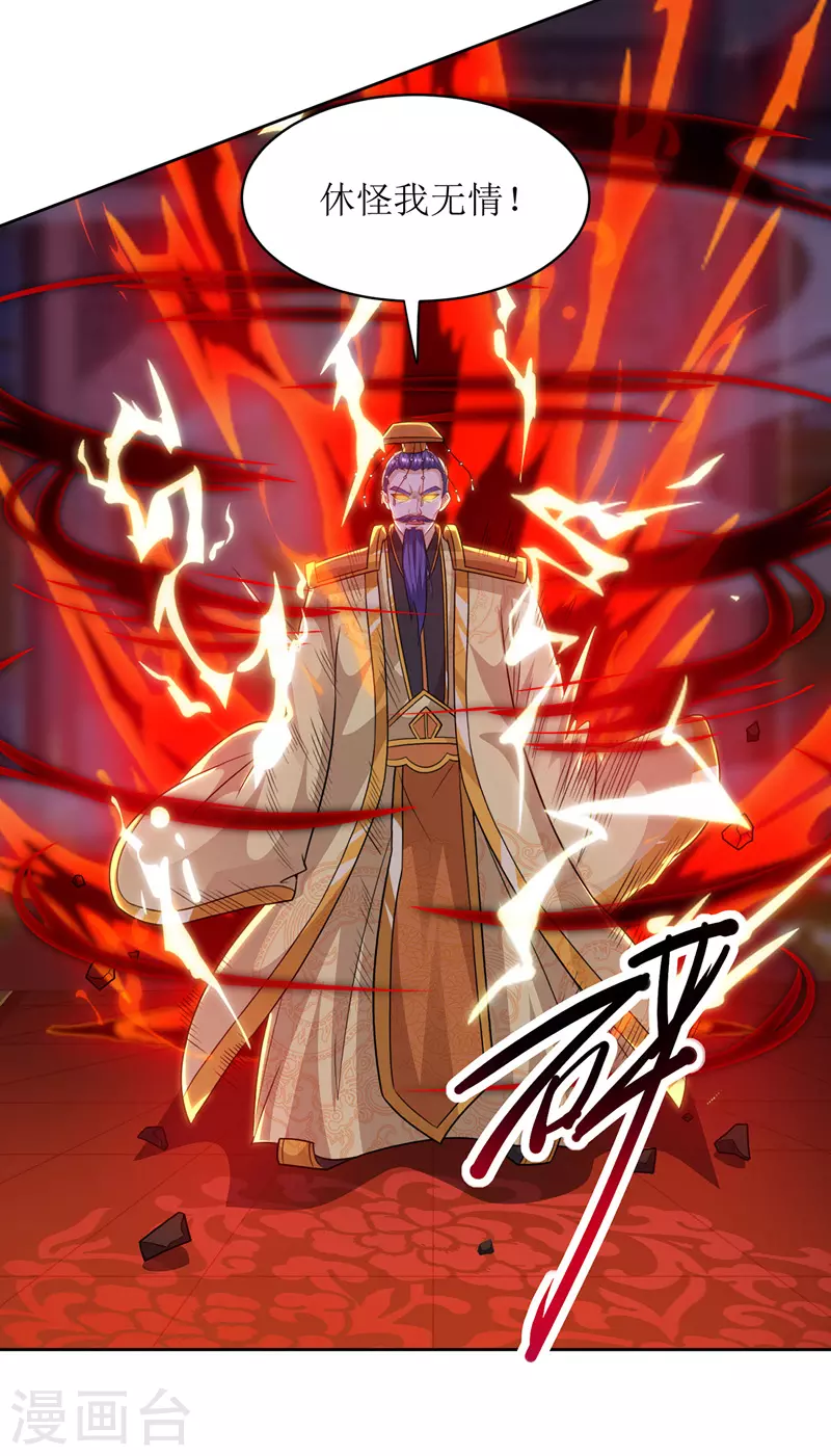 第118话 治疗六公主 第5页