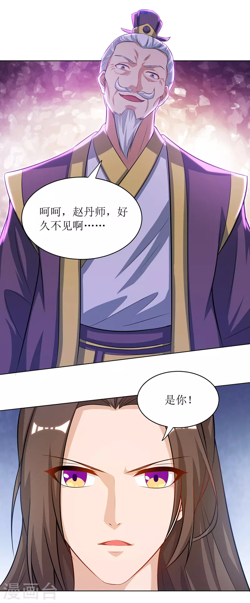 第118话 治疗六公主 第12页