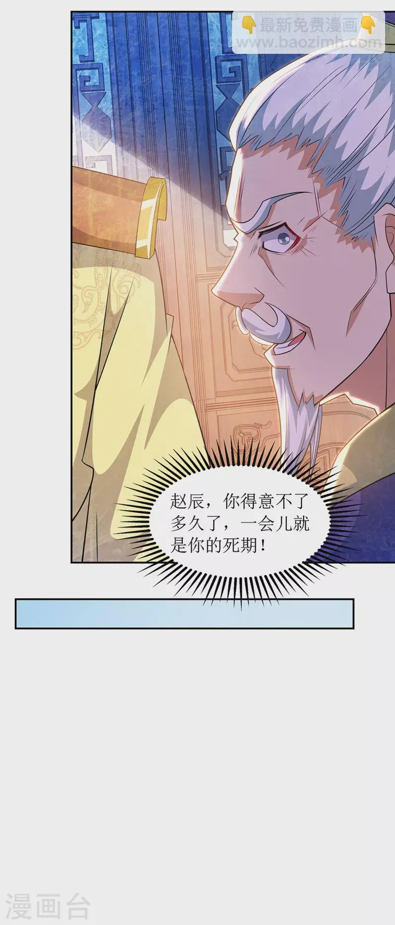 第118话 治疗六公主 第26页