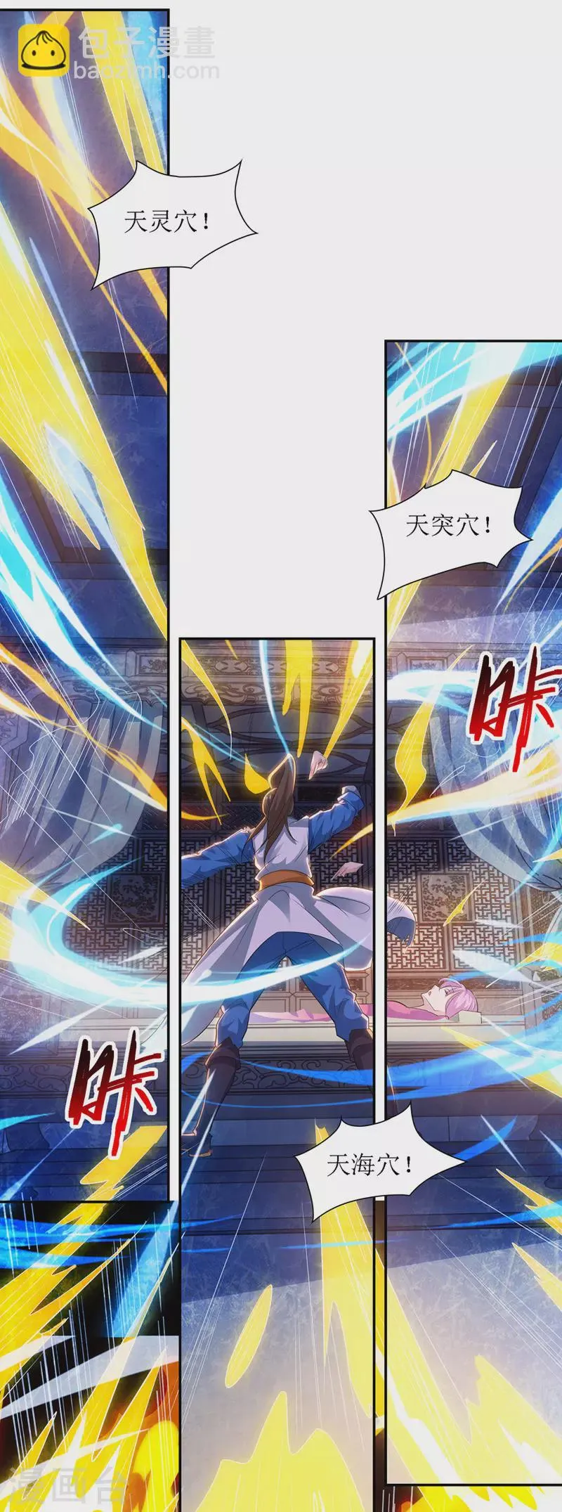 第118话 治疗六公主 第27页
