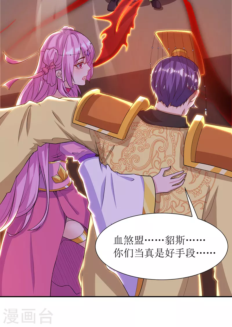第120话 操纵龙气 第18页