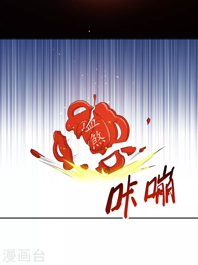 第120话 操纵龙气 第33页