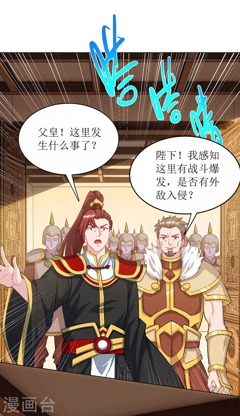 第121话 集齐药材 第8页