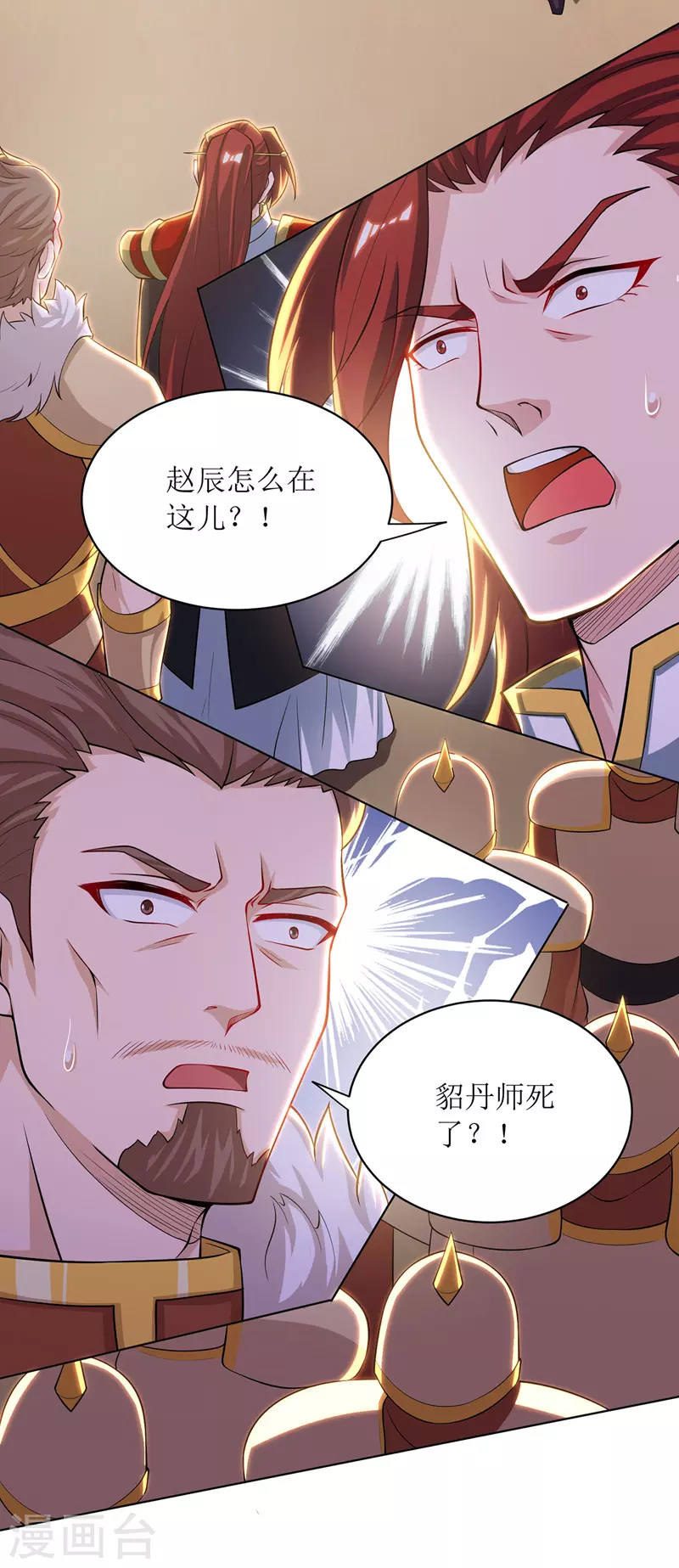 第121话 集齐药材 第11页