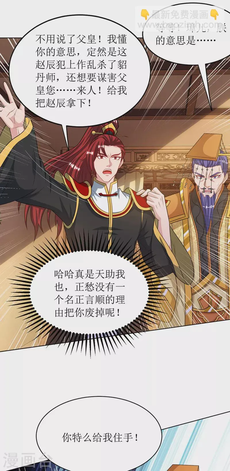 第121话 集齐药材 第15页