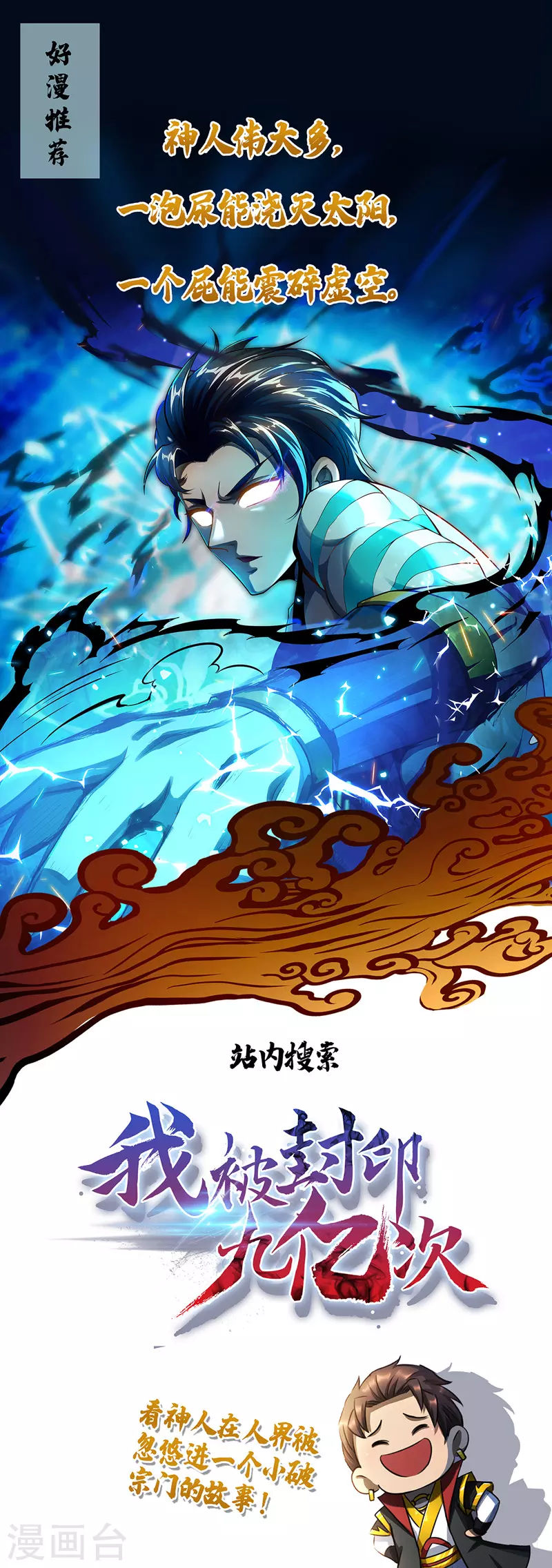 第121话 集齐药材 第32页