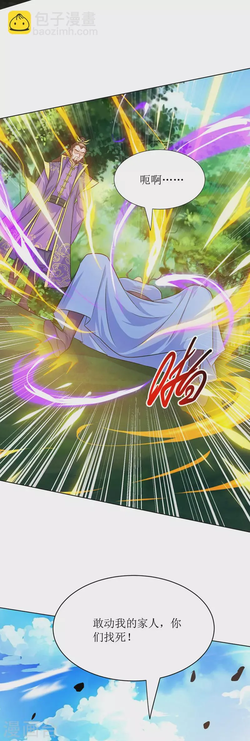 第123话 吞噬魔气 第3页