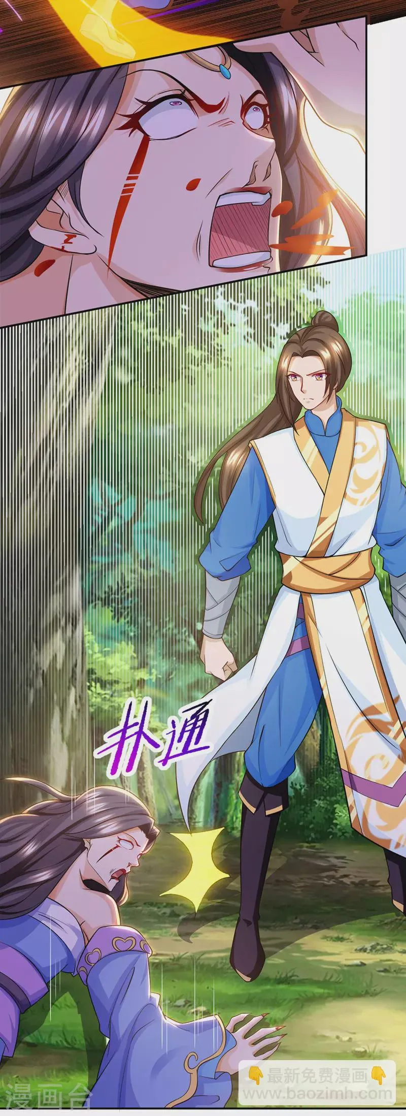 第123话 吞噬魔气 第13页