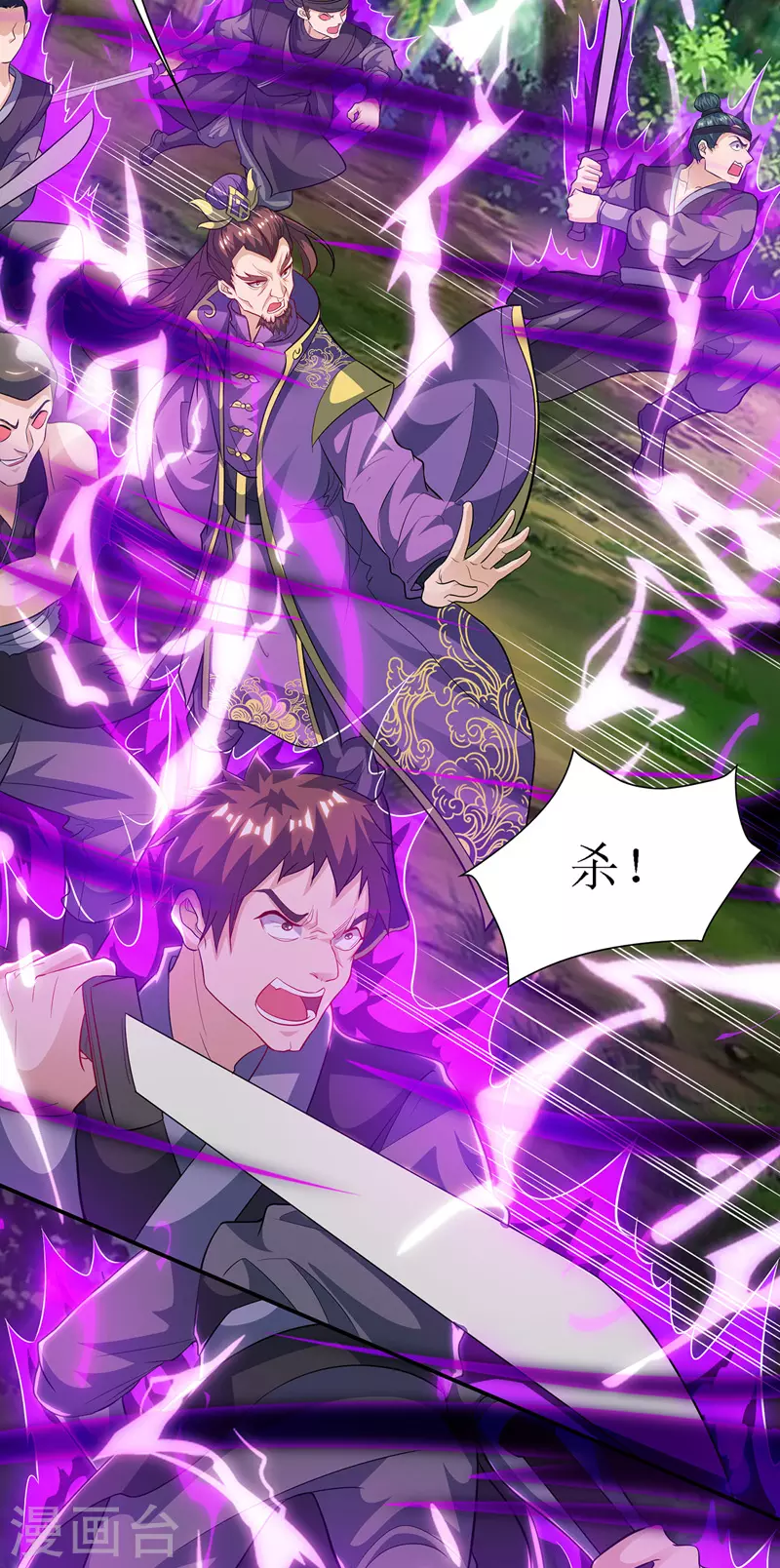 第123话 吞噬魔气 第18页