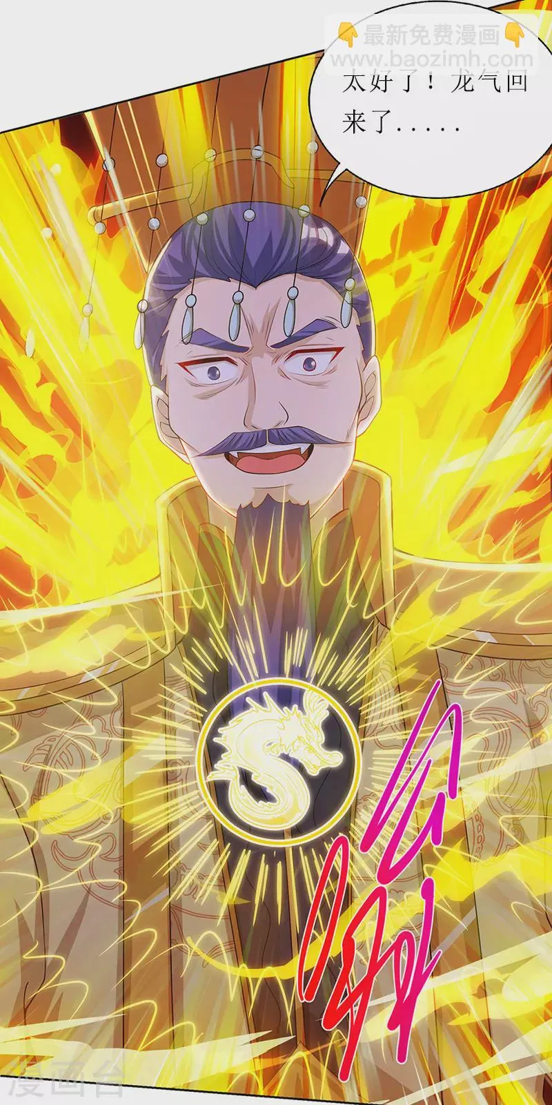 第122话 侯府劫难 第2页
