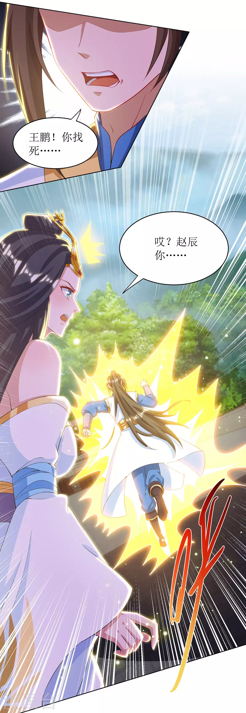 第122话 侯府劫难 第7页
