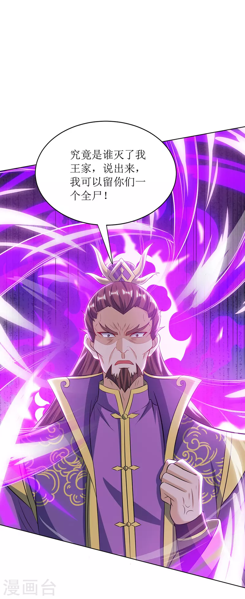 第122话 侯府劫难 第13页