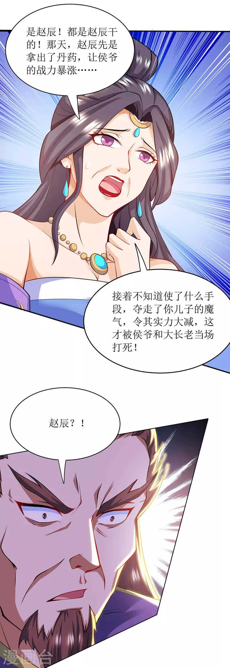 第122话 侯府劫难 第19页