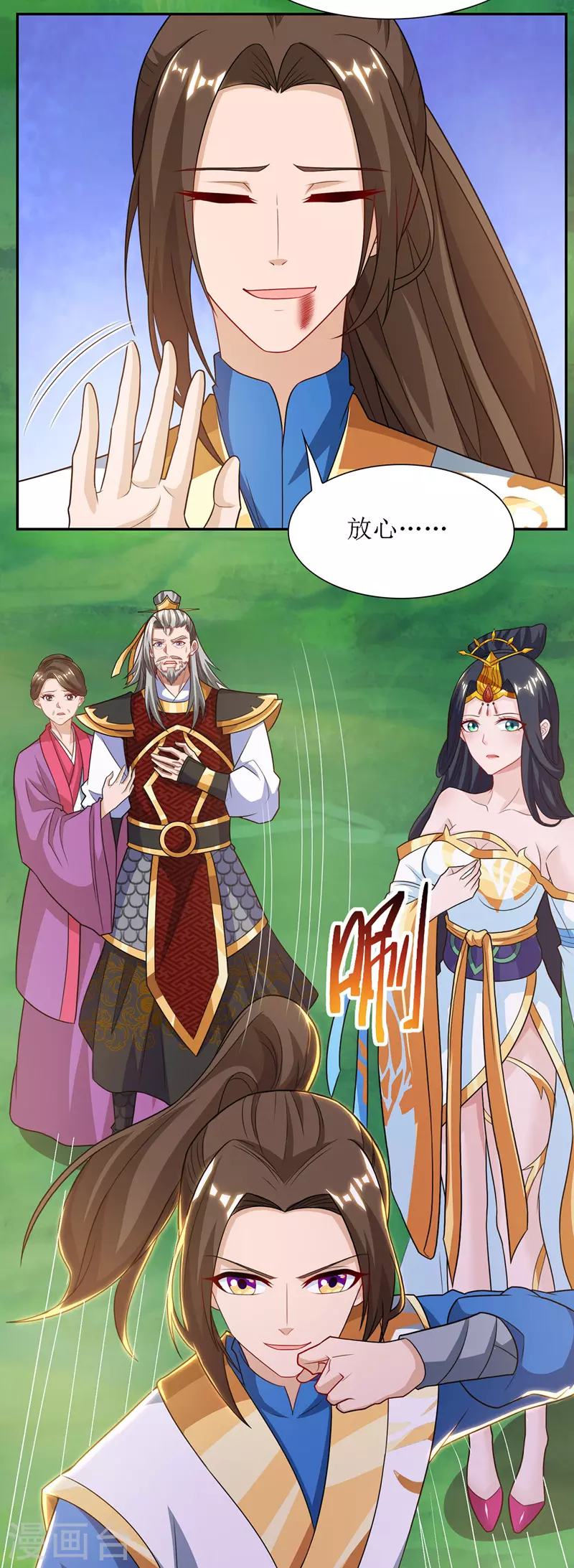 第124话 突破地阶 第6页
