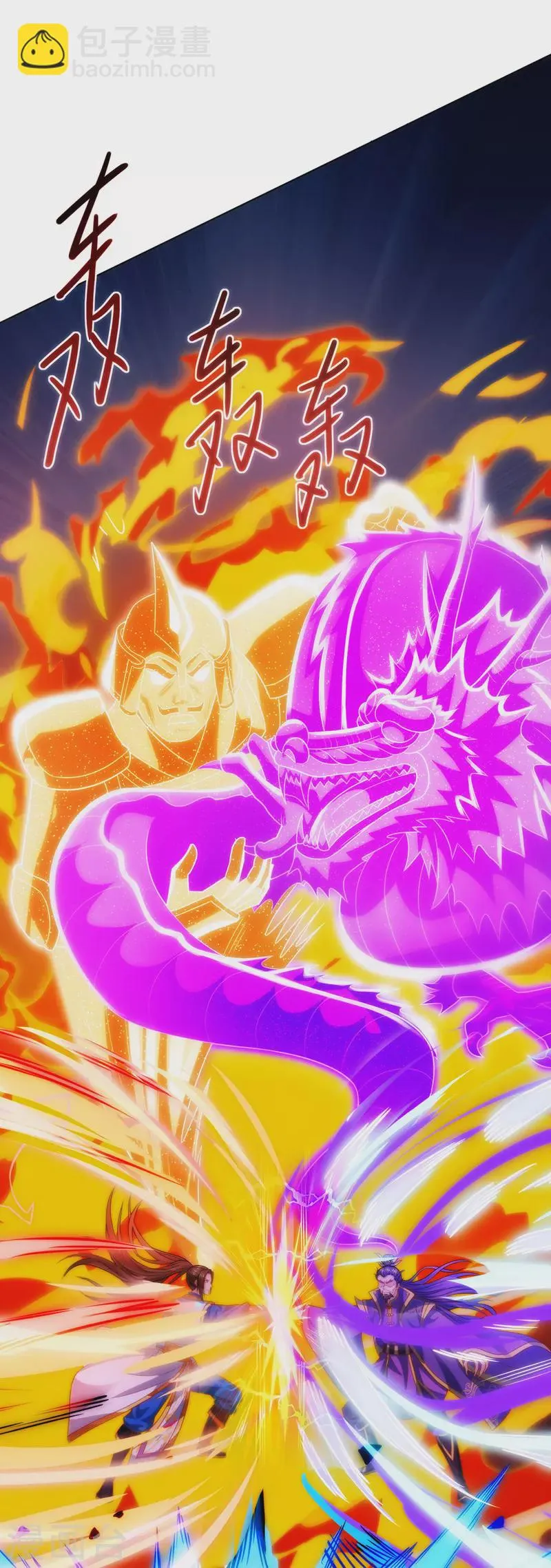 第124话 突破地阶 第11页