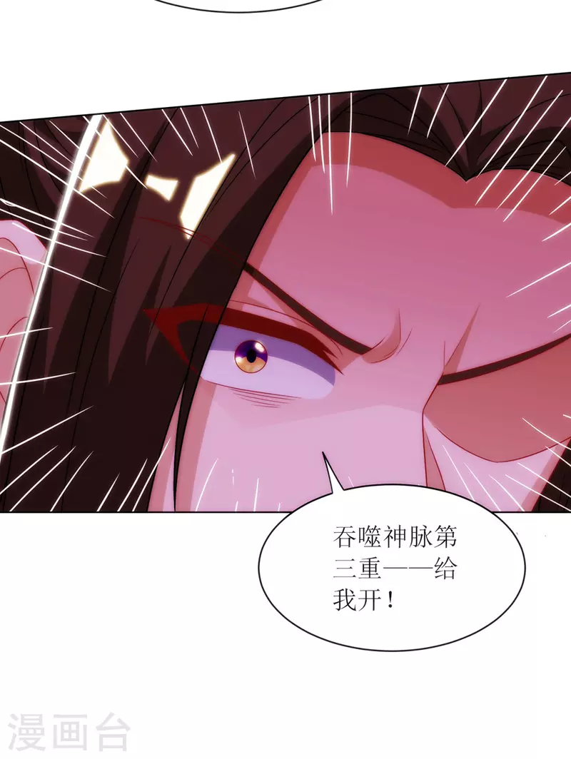 第124话 突破地阶 第13页