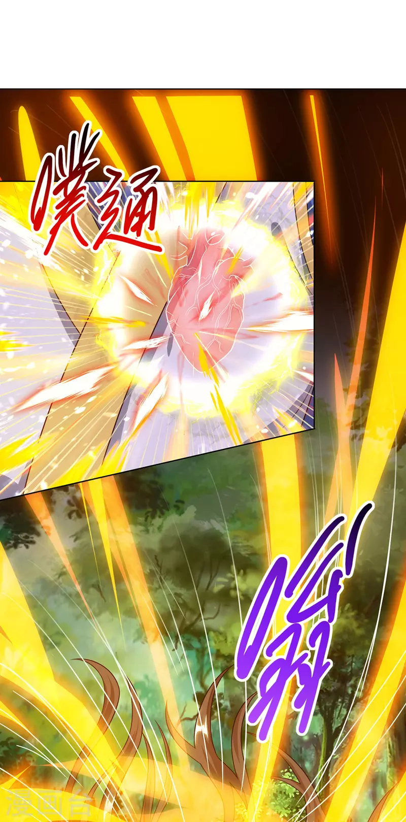 第124话 突破地阶 第14页