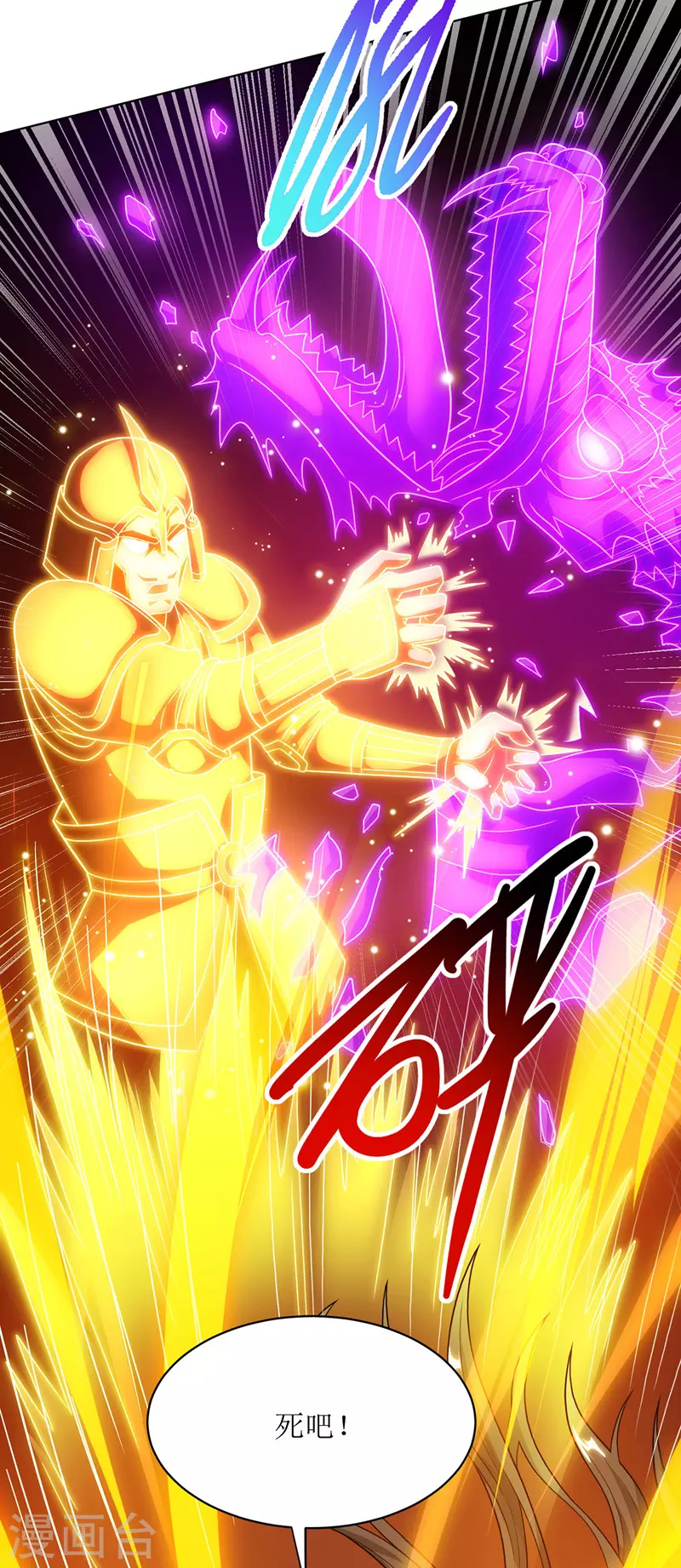 第124话 突破地阶 第17页