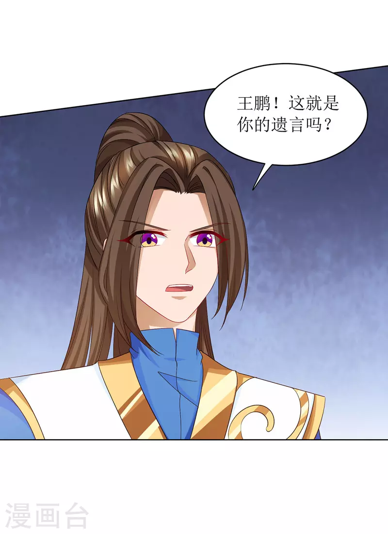 第125话 借龙气 第1页