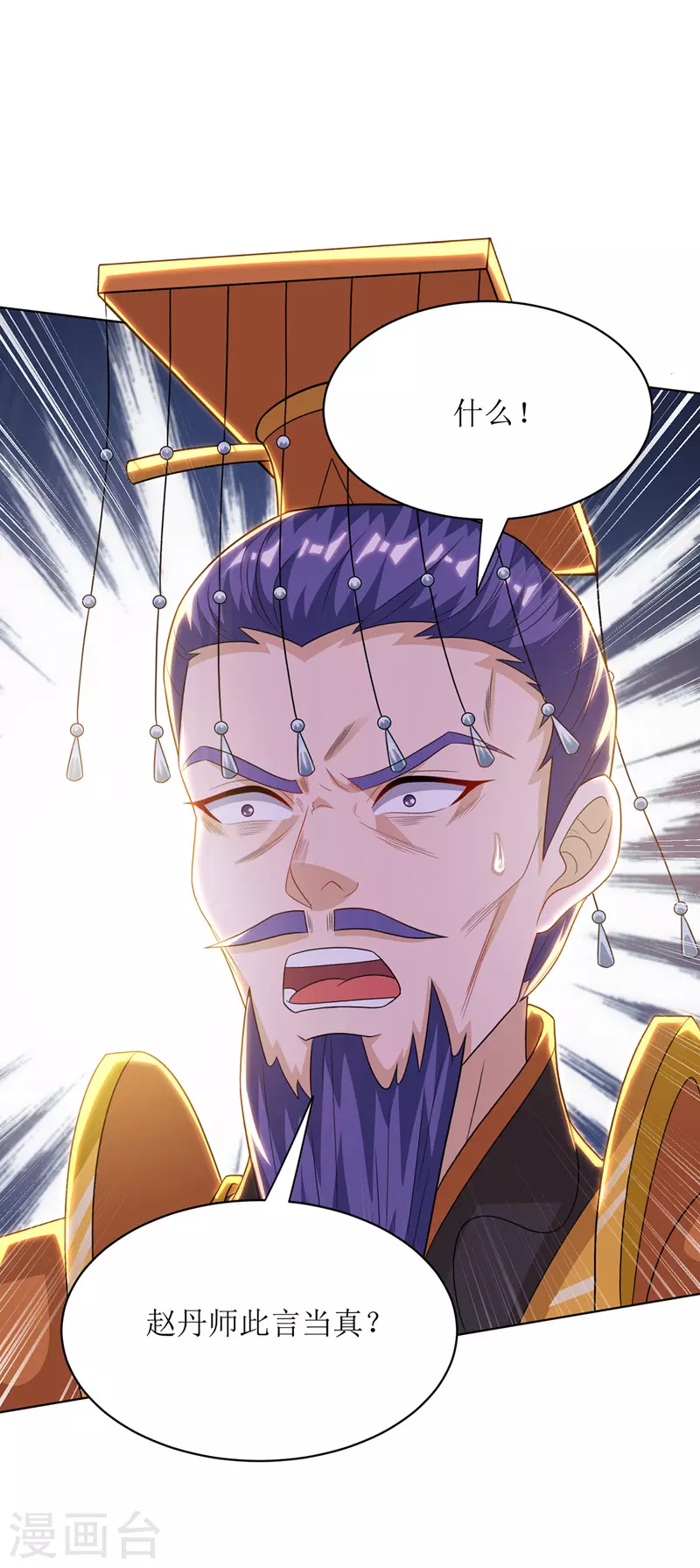第125话 借龙气 第17页