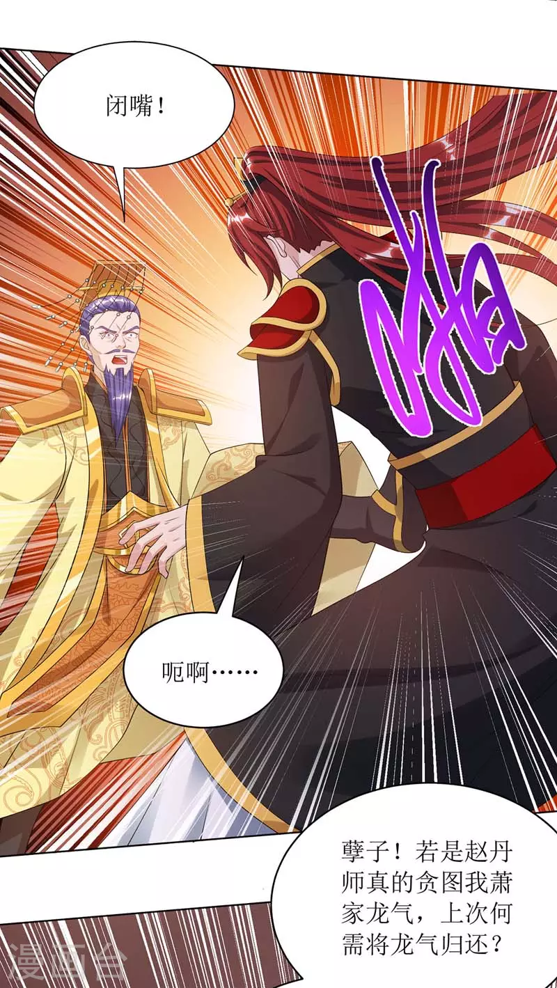 第126话 父子成仇 第2页