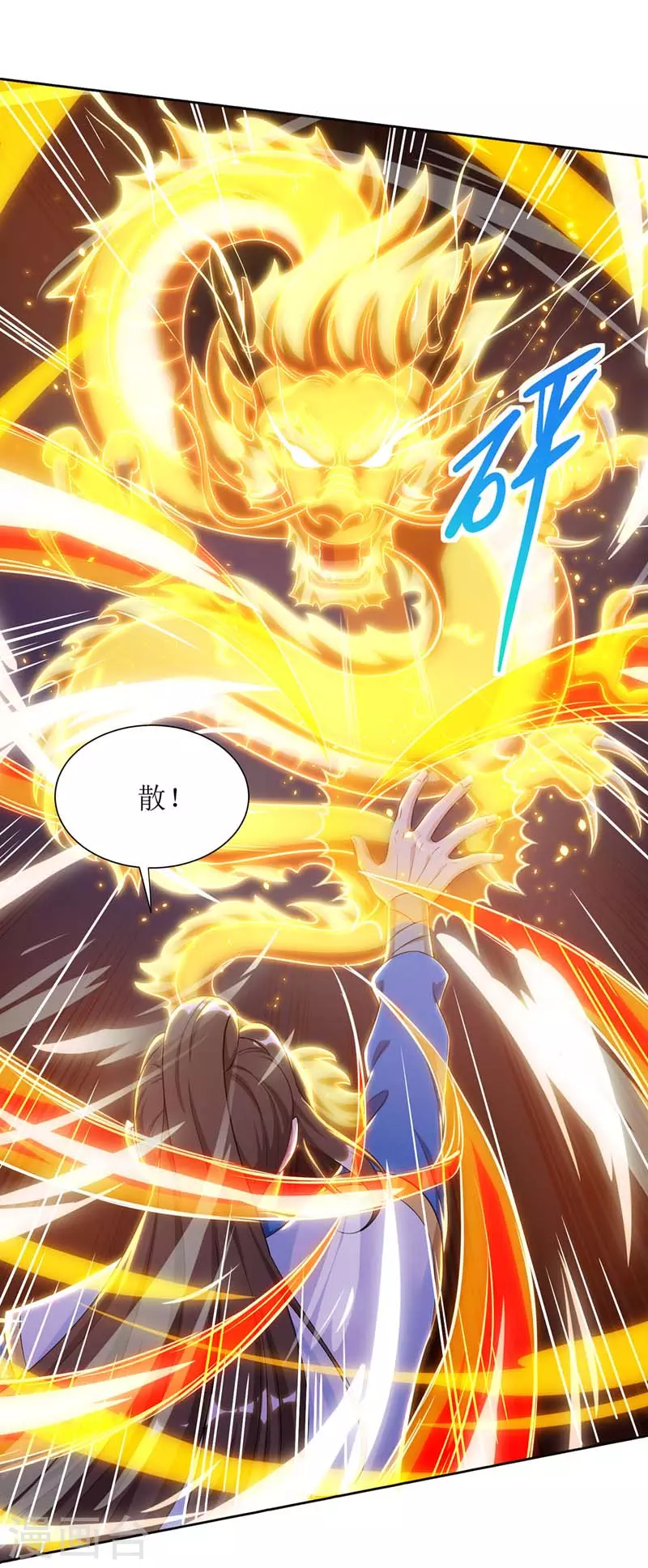 第126话 父子成仇 第8页