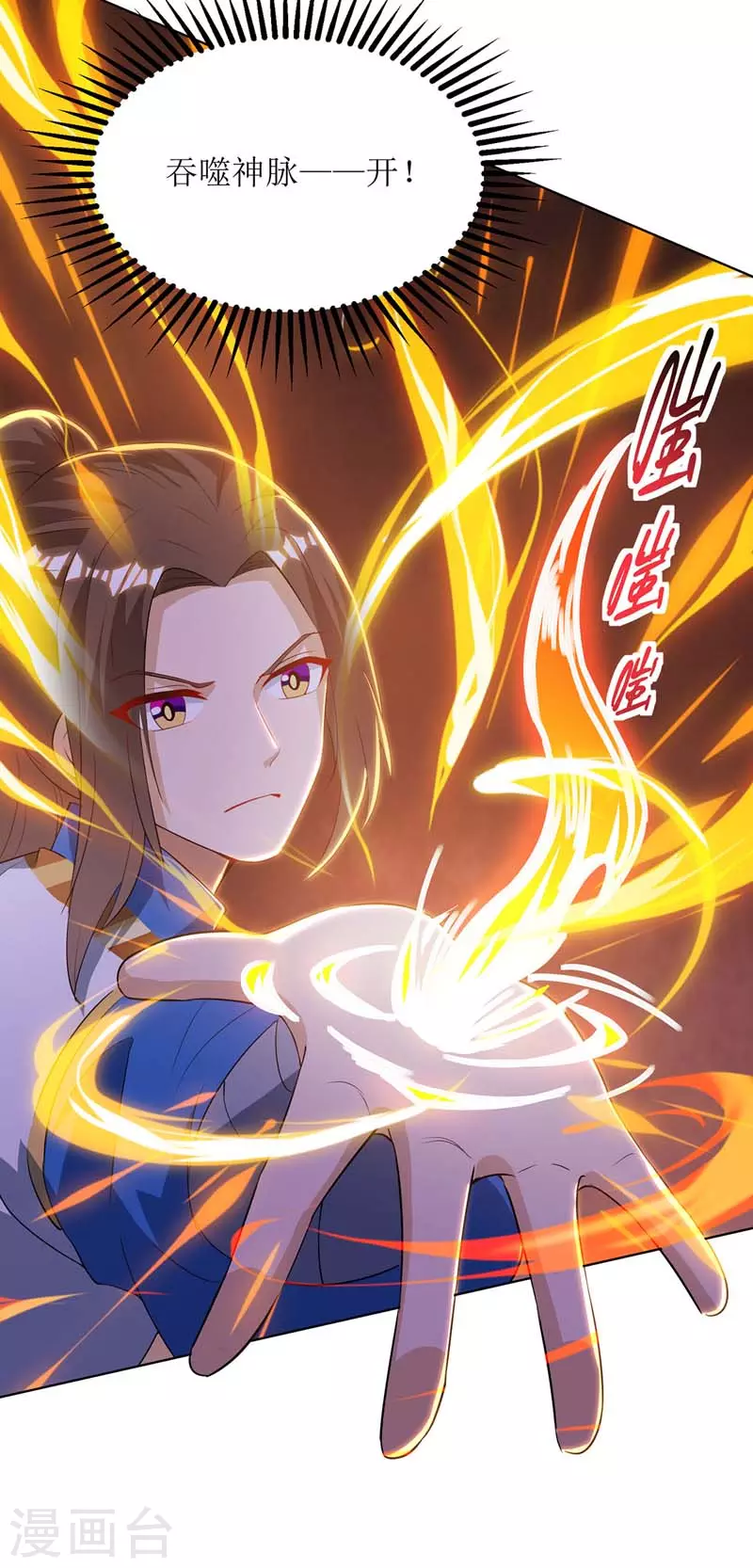 第126话 父子成仇 第12页