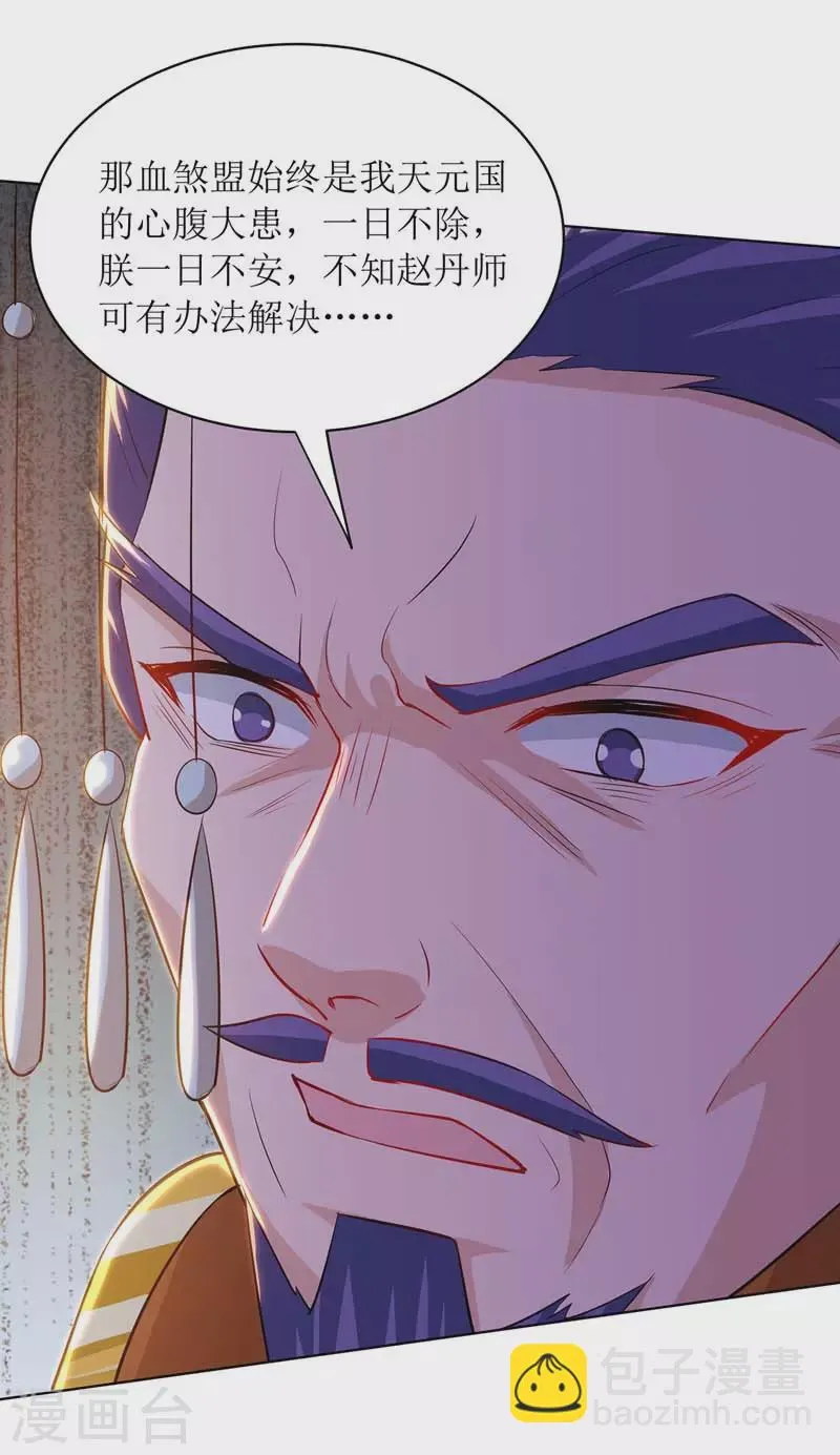 第126话 父子成仇 第14页