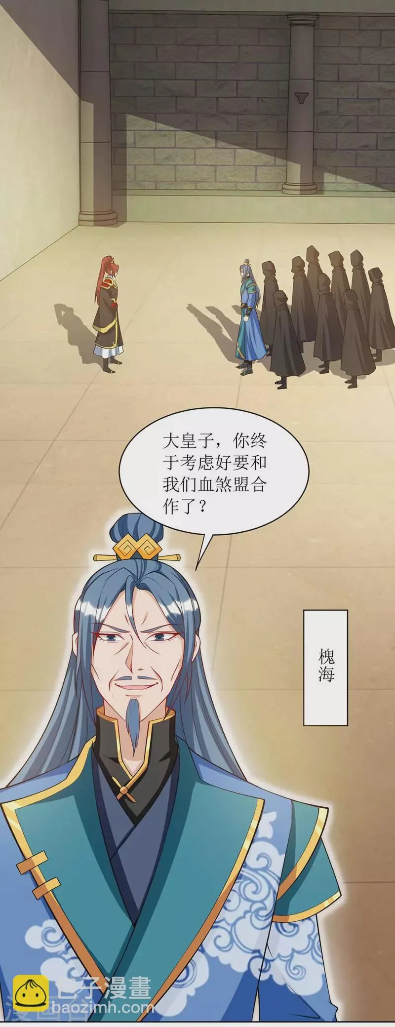 第126话 父子成仇 第19页